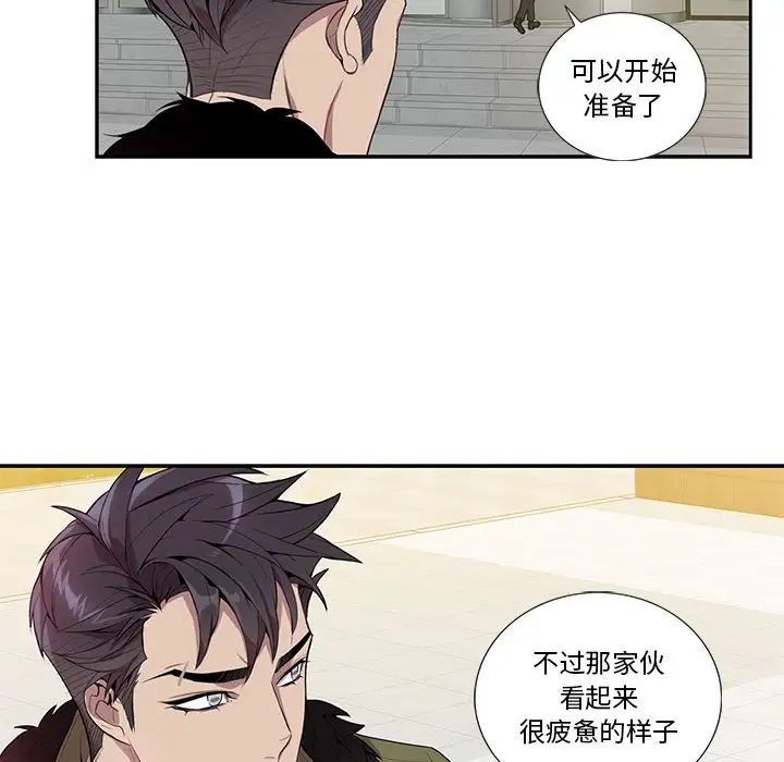 为何偏偏是你第15话