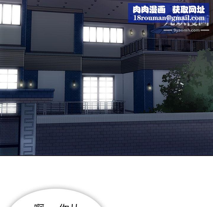 如此可爱的间谍?第21话