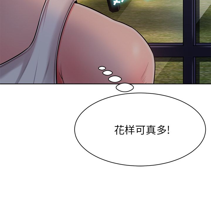 鄰居的滋味第2話