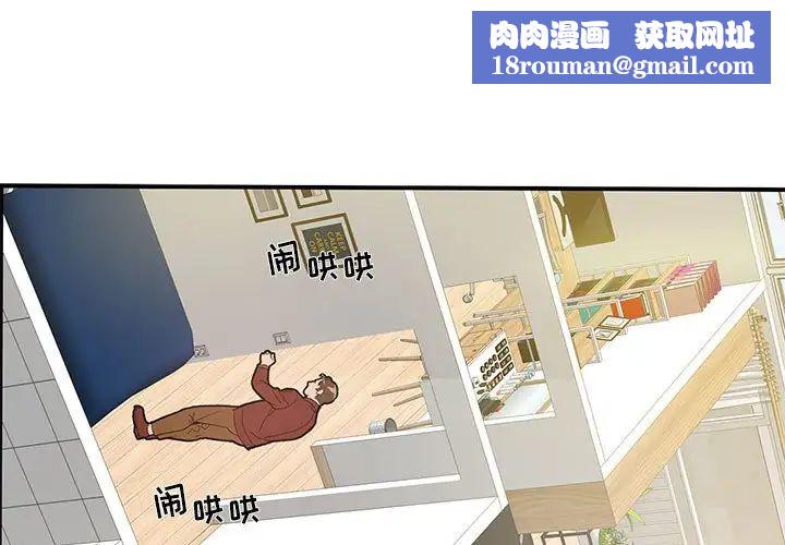 为何偏偏是你第16话