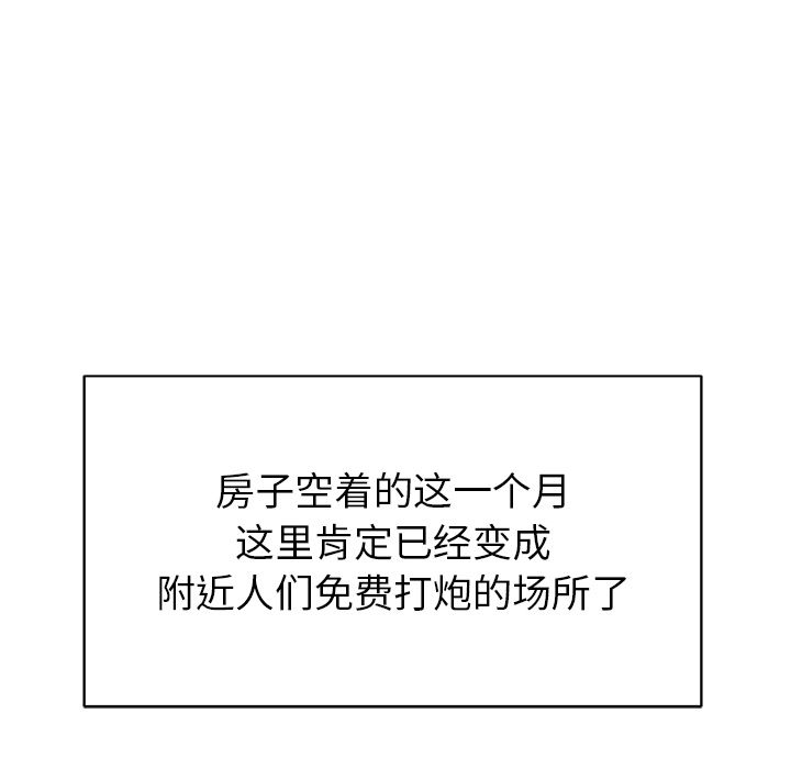 邻居的滋味第2话