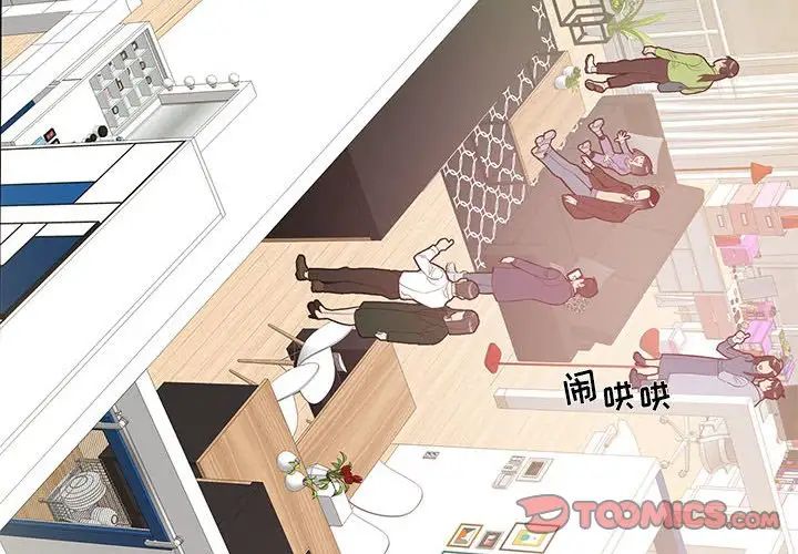 为何偏偏是你第16话