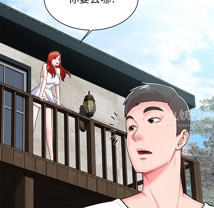 邻居的滋味第2话