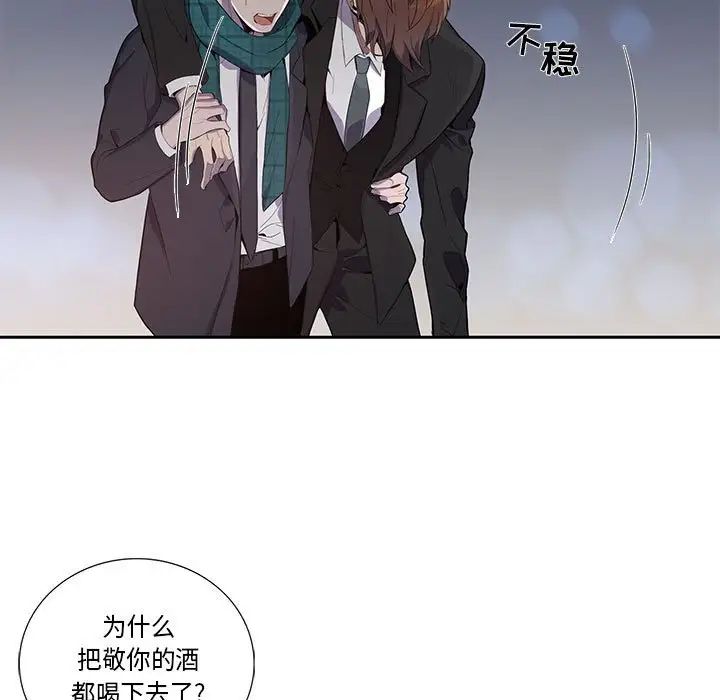 为何偏偏是你第16话