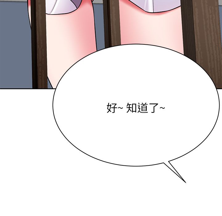 邻居的滋味第2话