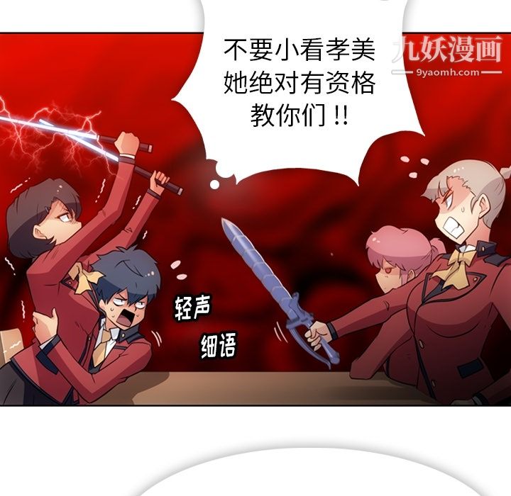 如此可爱的间谍?第21話