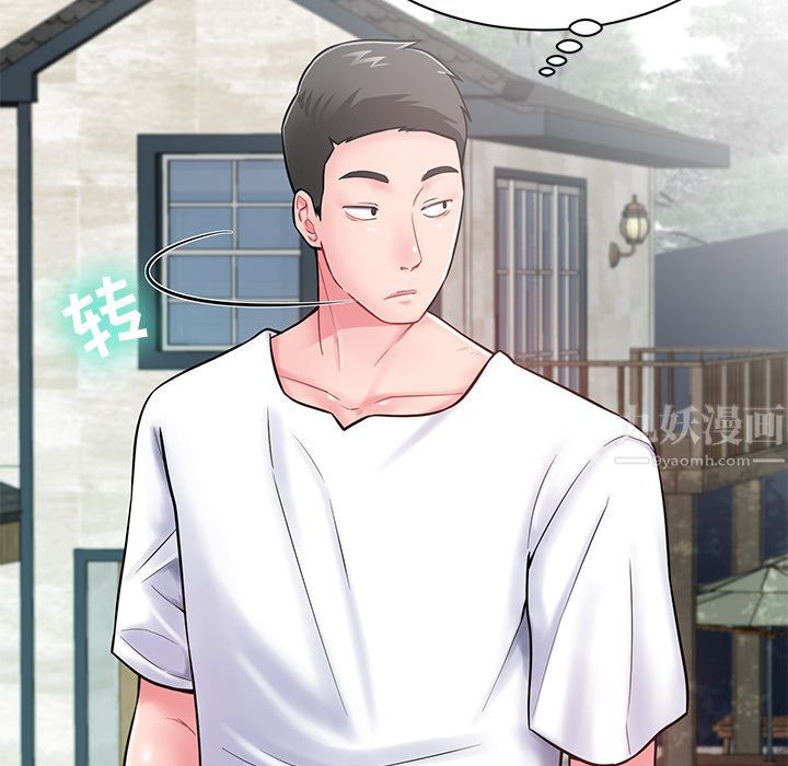 鄰居的滋味第2話