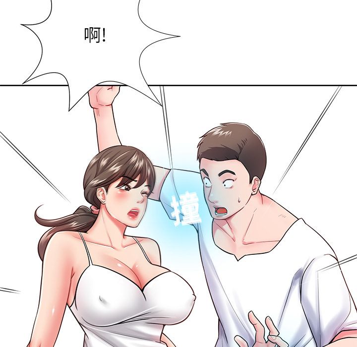 邻居的滋味第2话