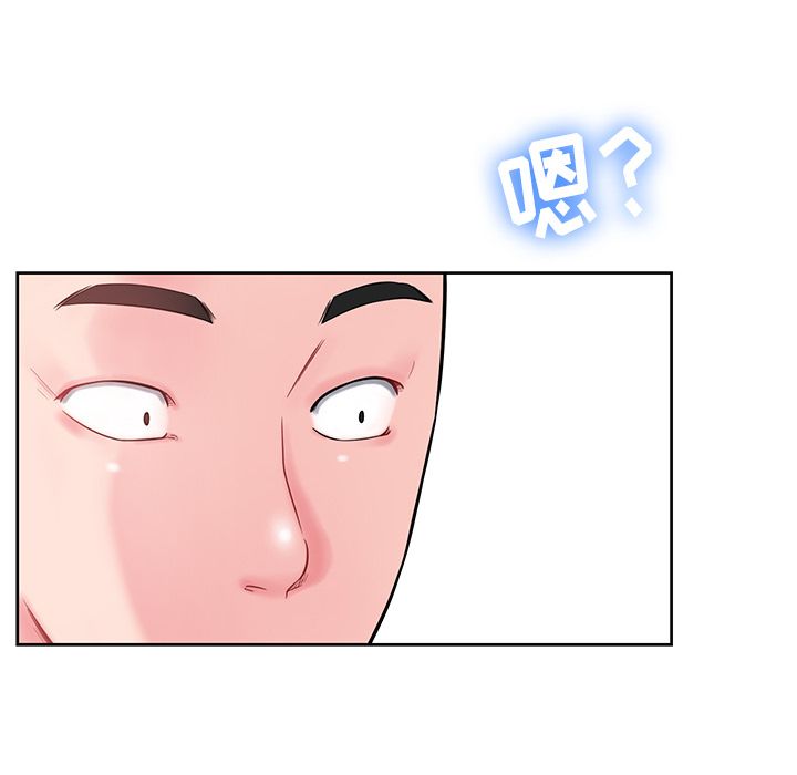 鄰居的滋味第2話