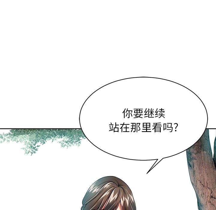 鄰居的滋味第2話