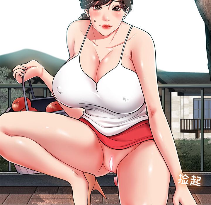 邻居的滋味第2话