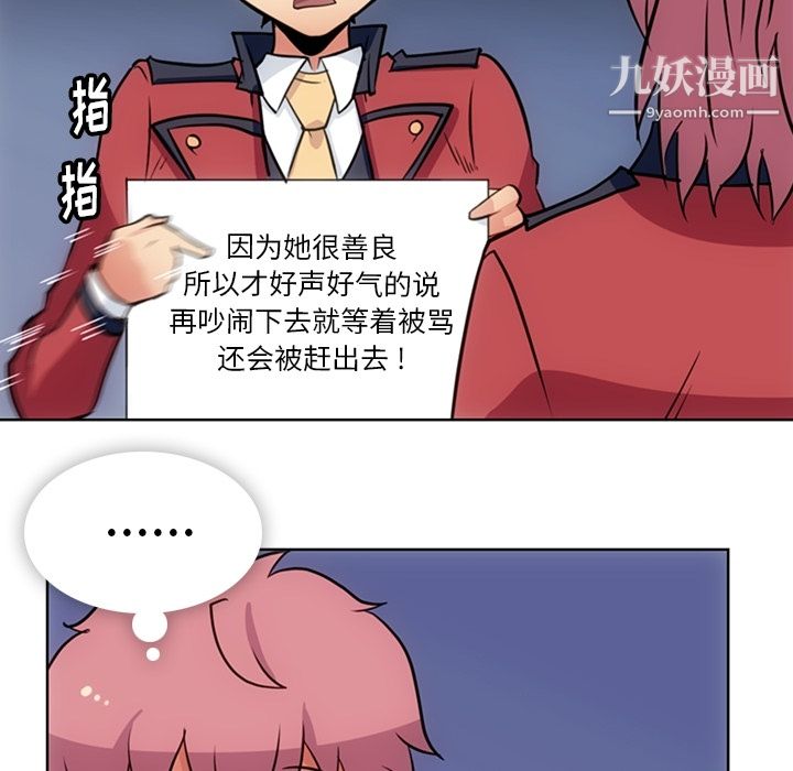 如此可爱的间谍?第21话