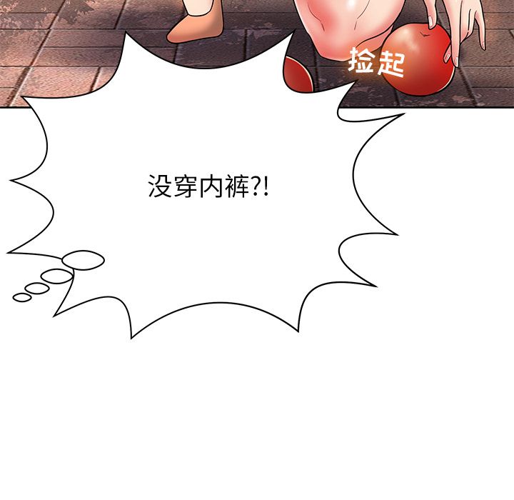 邻居的滋味第2话