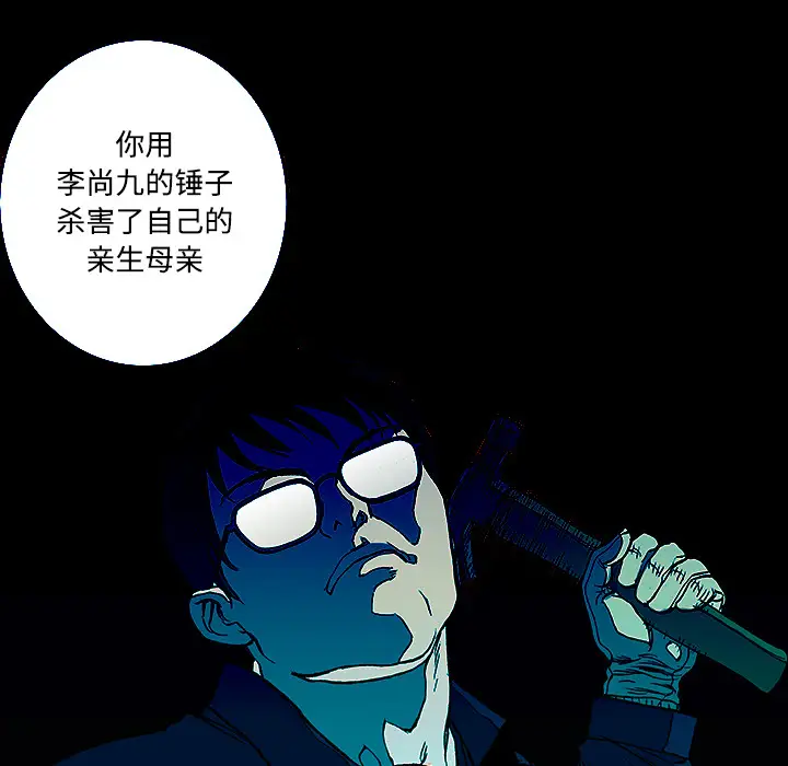 猎奇刑事第26话