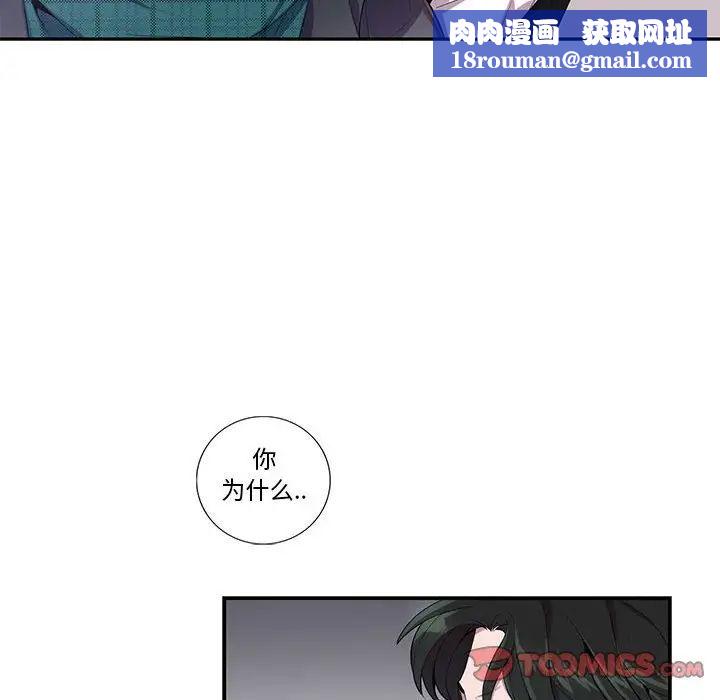 为何偏偏是你第16话