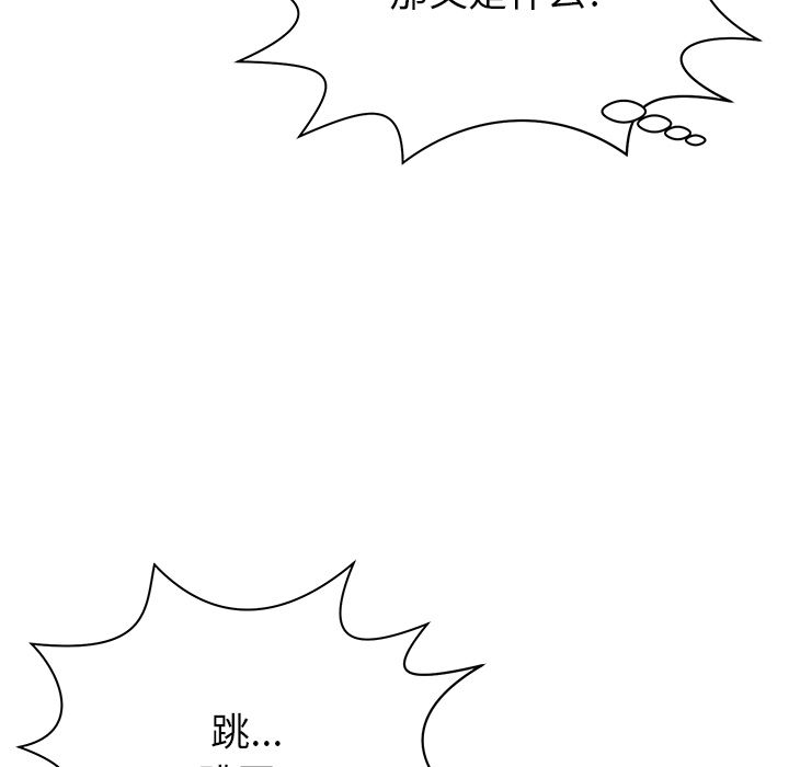 邻居的滋味第2话