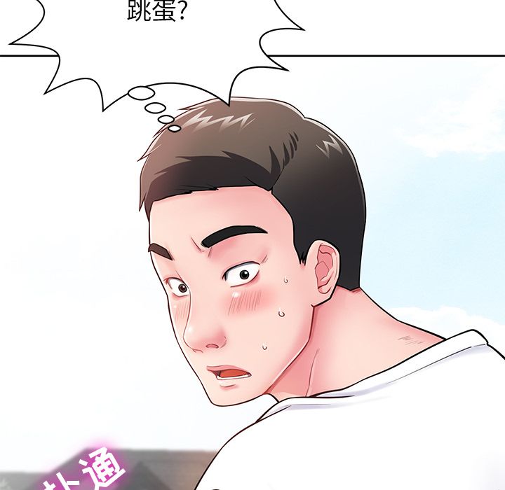 邻居的滋味第2话