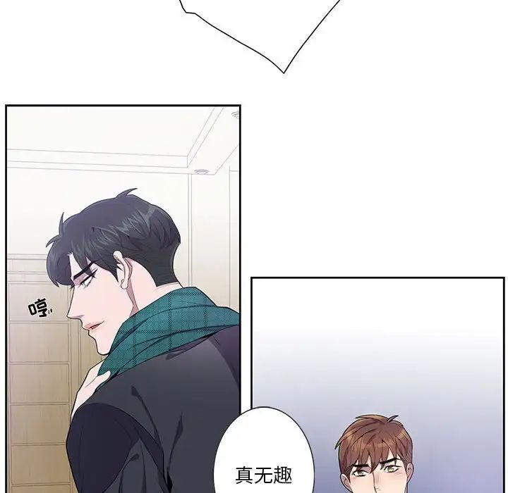 为何偏偏是你第16话