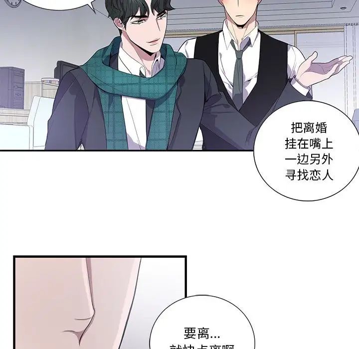 为何偏偏是你第16话
