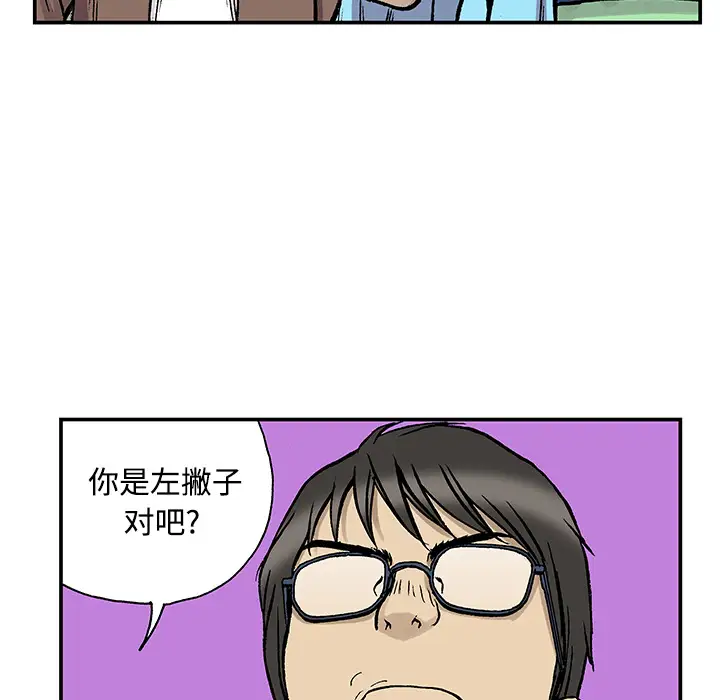 猎奇刑事第26话