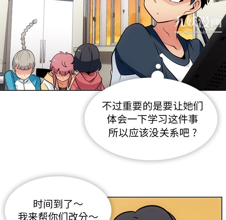 如此可爱的间谍?第22话