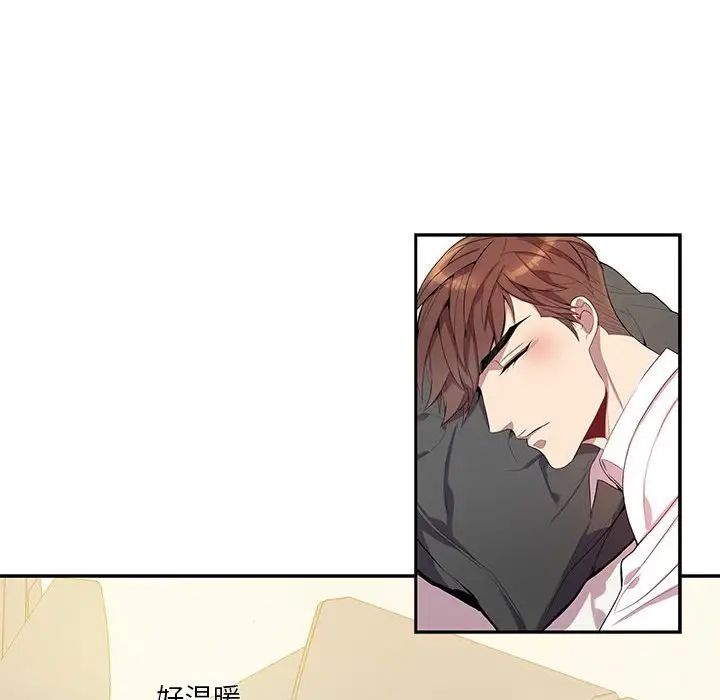 為何偏偏是你第16话