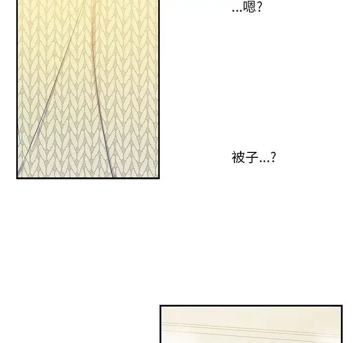 为何偏偏是你第16话