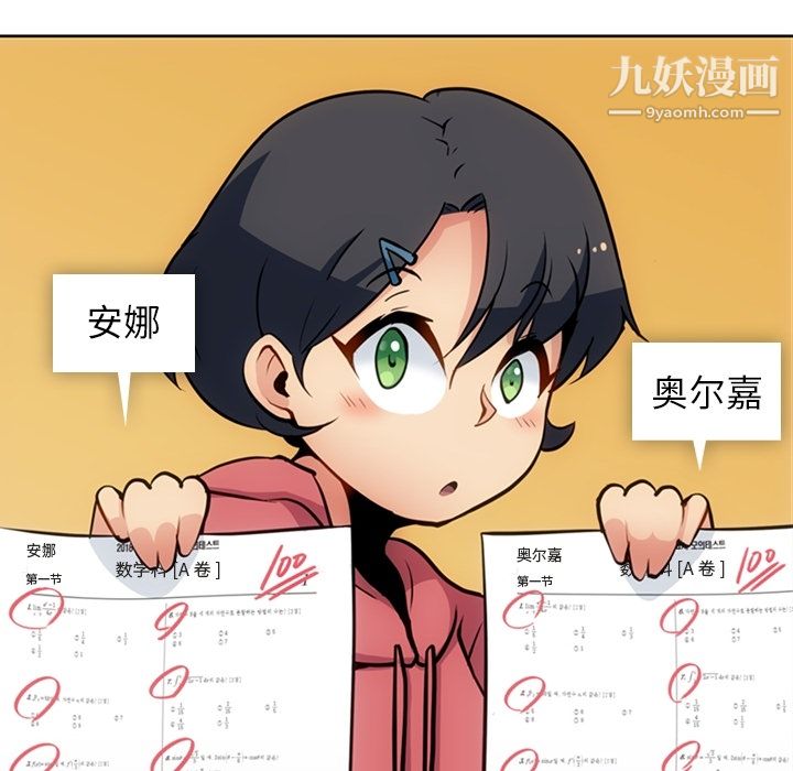 如此可爱的间谍?第22话