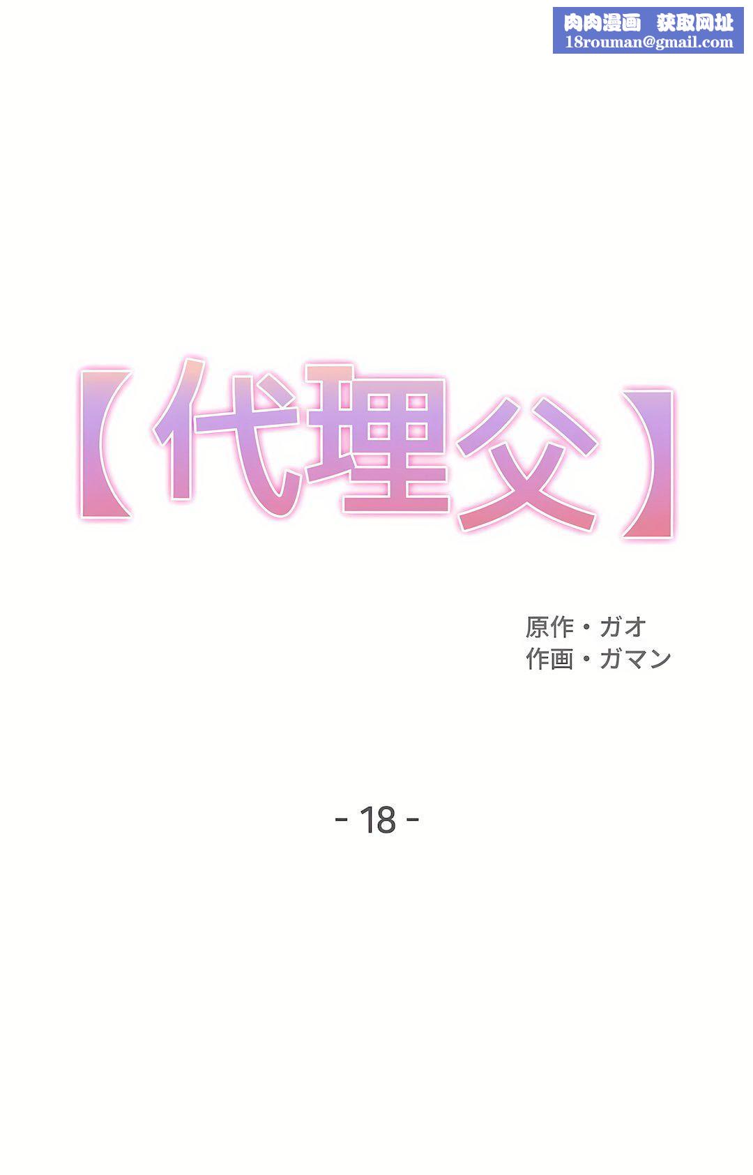 代理部第18话