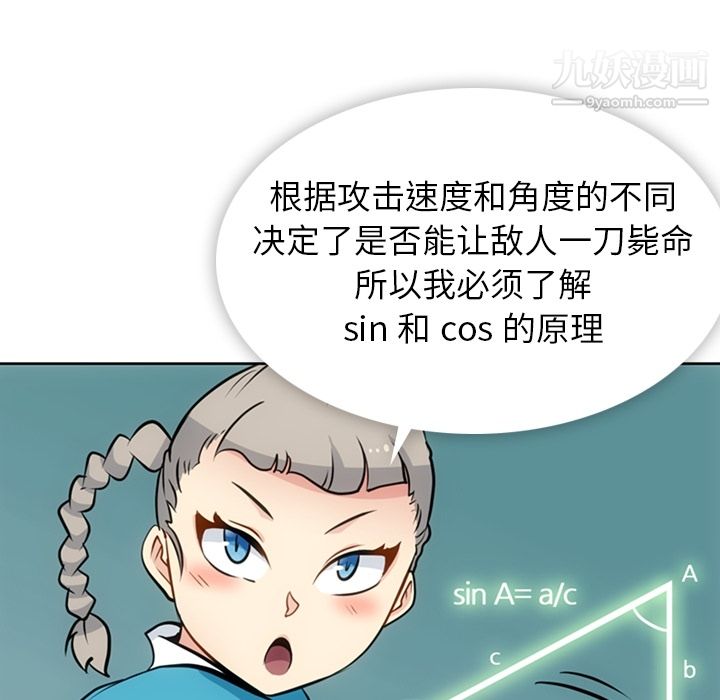 如此可爱的间谍?第22話