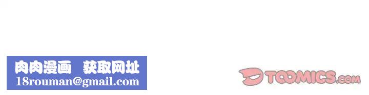 为何偏偏是你第16话