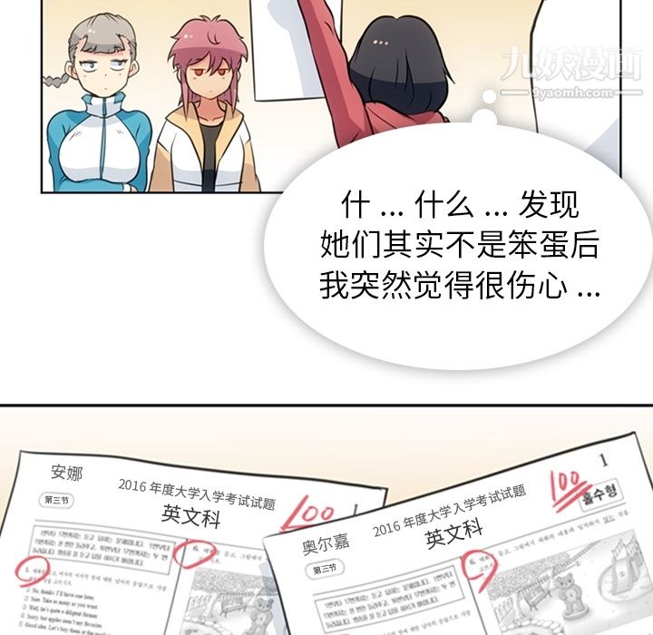 如此可爱的间谍?第22话