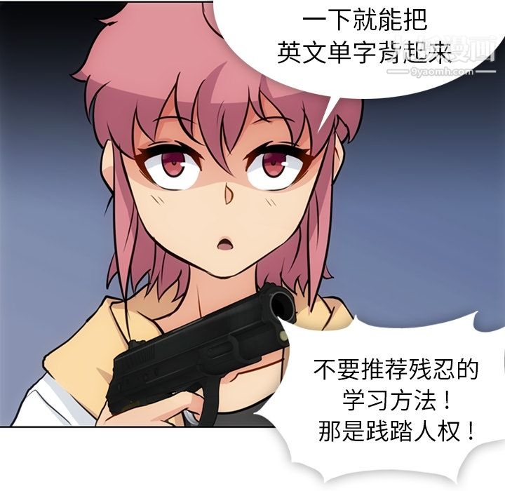 如此可爱的间谍?第22话