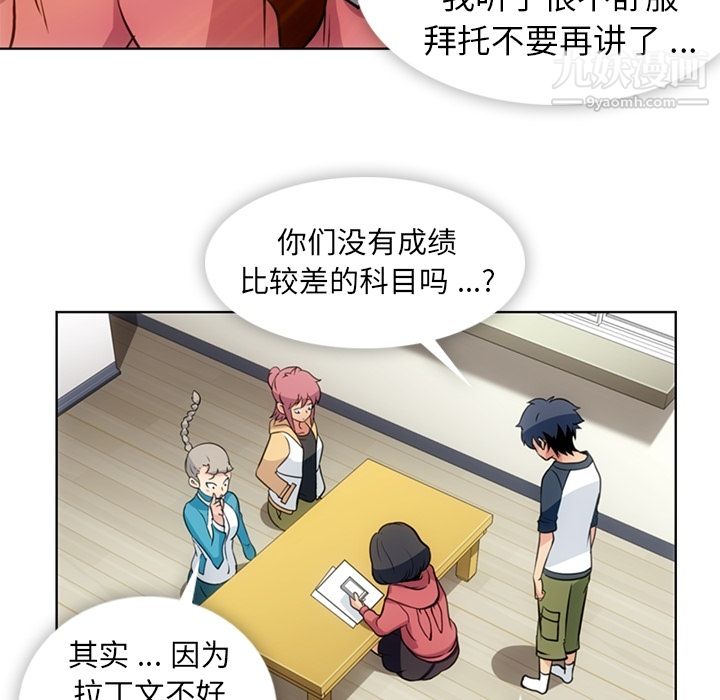 如此可爱的间谍?第22話