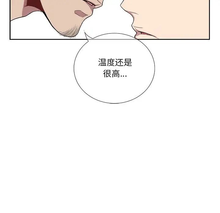 为何偏偏是你第17话