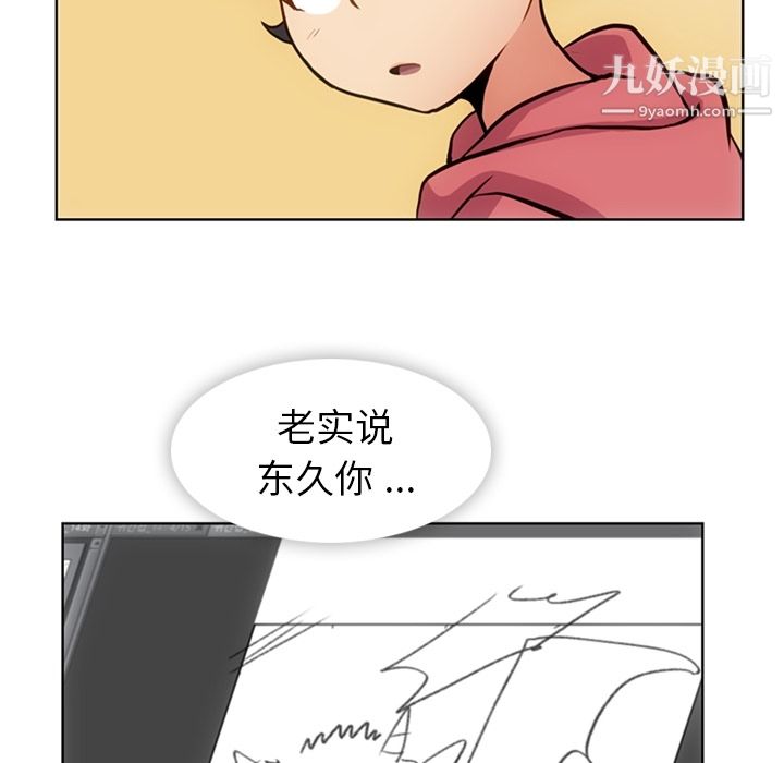 如此可爱的间谍?第22话