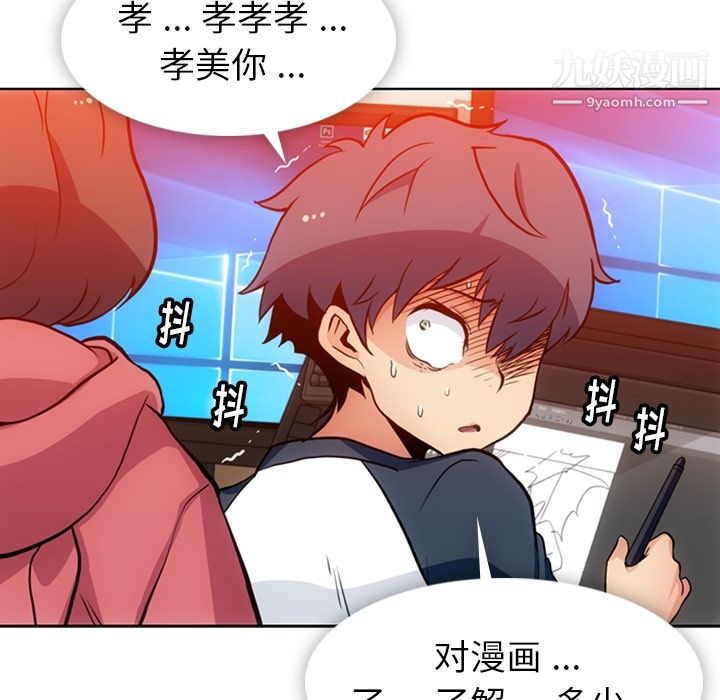 如此可爱的间谍?第22话