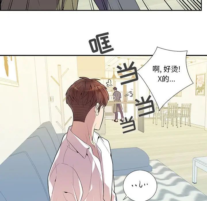 为何偏偏是你第17话