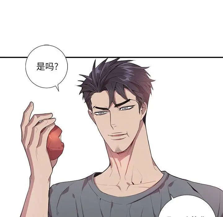 为何偏偏是你第17话