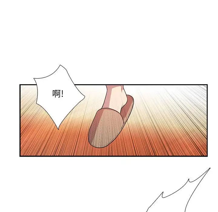 為何偏偏是你第17话