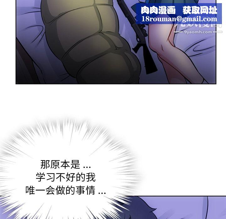 如此可爱的间谍?第22话