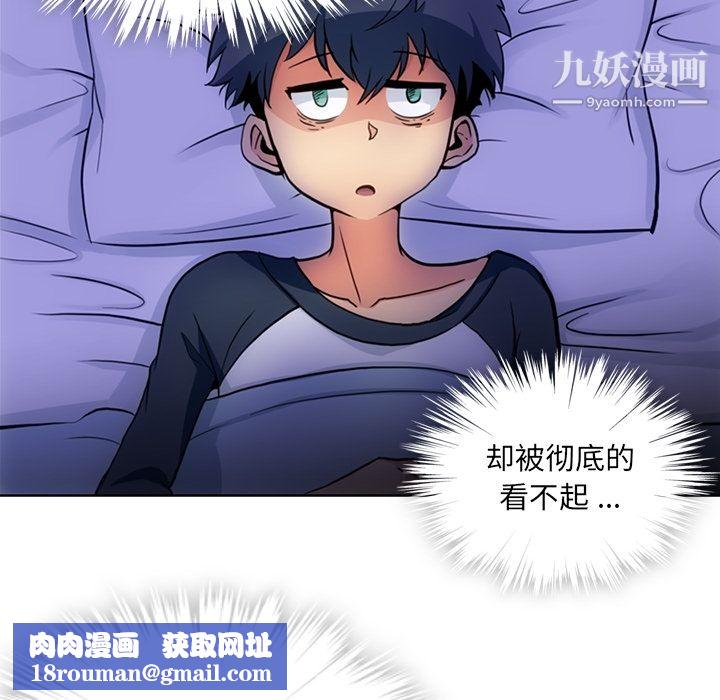 如此可爱的间谍?第22话