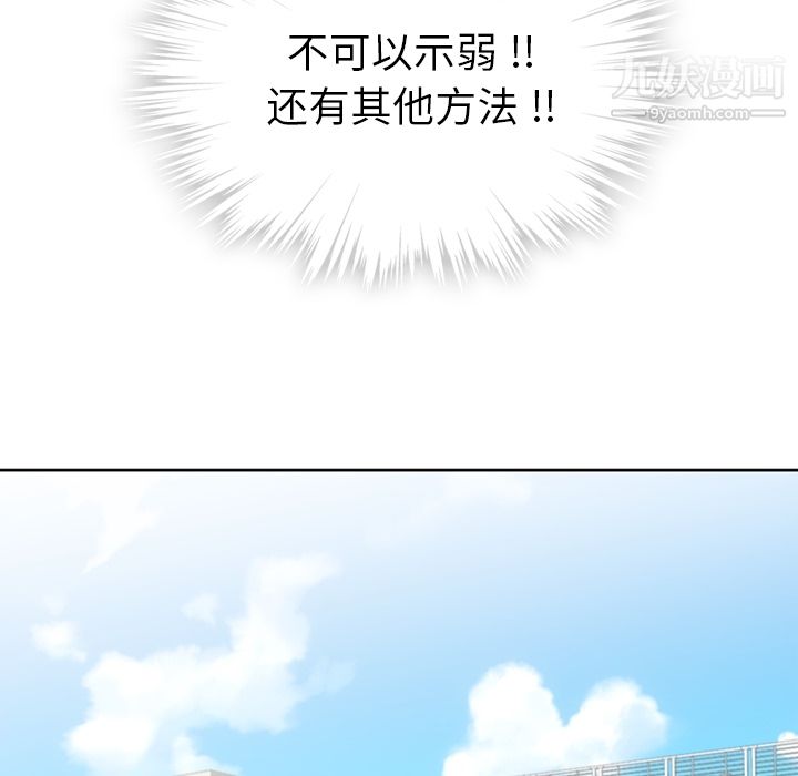 如此可爱的间谍?第22话