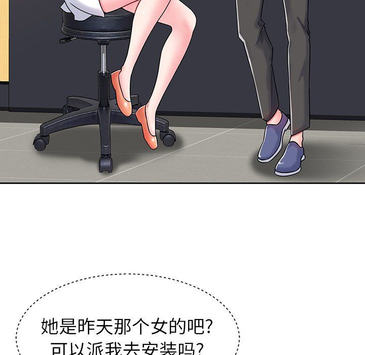 邻居的滋味第3话