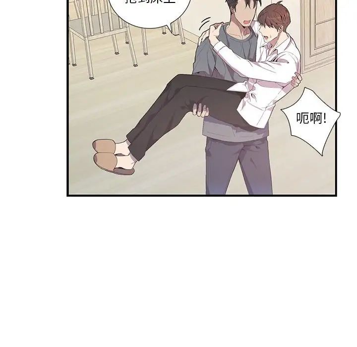 为何偏偏是你第17话