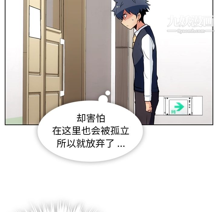 如此可爱的间谍?第22话