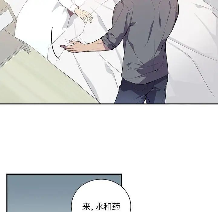 為何偏偏是你第17话