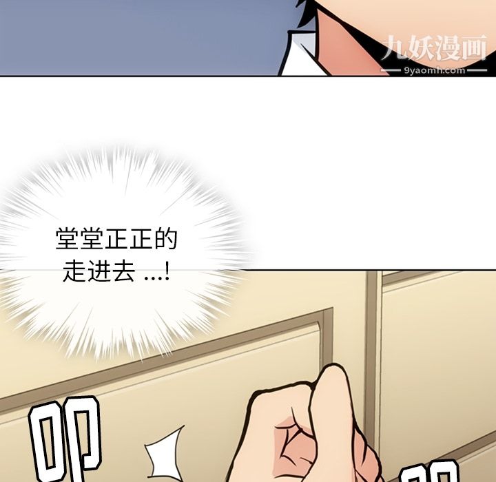 如此可爱的间谍?第22话