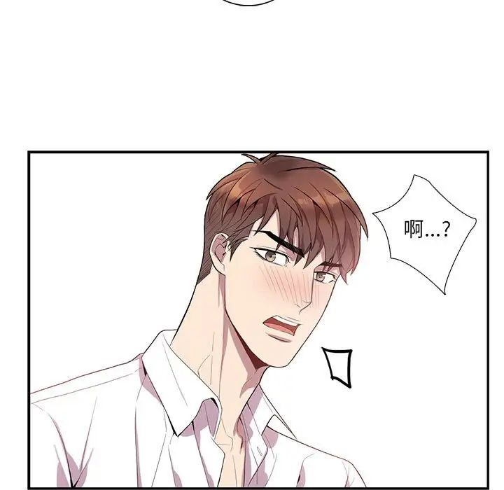 为何偏偏是你第17话