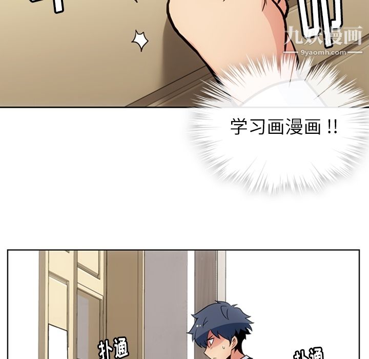 如此可爱的间谍?第22話